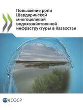 Повышение роли Шардаринской многоцелево&