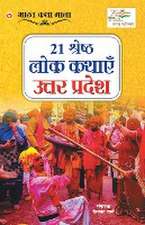 21 Shreshth Lok Kathayein