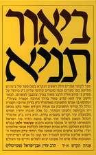 Tanya Set (9 Volumes) in Hebrew