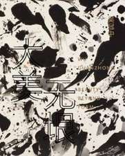 Wu Guanzhong, – Beauty Beyond Form,