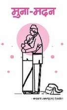 Muna-Madan (मुना-मदन)