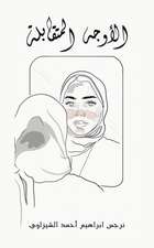 الأوجه المتقابلة