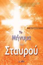 Το Μήνυμα του Σταυρού