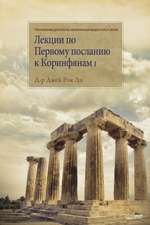 Лекции по Первому посланию к Коринфянам I