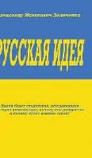 Zelitchenko, A: Русска&#