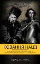 Вирковування України