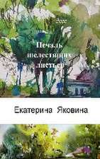 Pechal Shelestyashchikh listyev (Russian Edition)