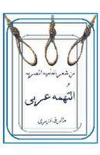 &: التُهمه ع