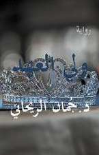 ولي العهد