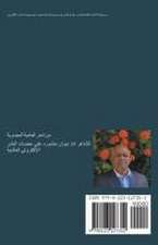 &: في بلاد ال