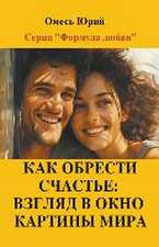 Как обрести счастье