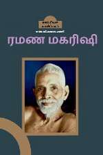 TAM-RAMANA MAHARISHI / ர&