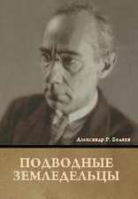 Подводные земледельцы